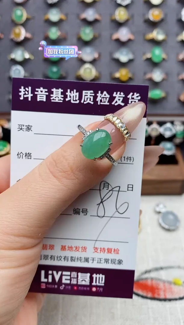 银S925镶嵌戒指翡翠.