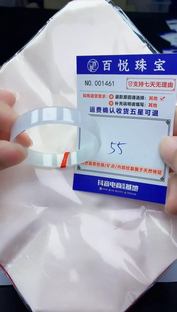 未镶嵌手镯翡翠手镯