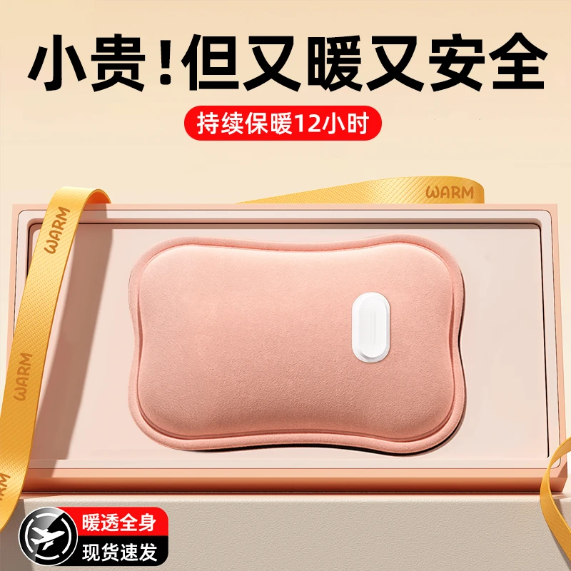 热水袋充电款暖手宝送女朋友推荐暖水袋被窝专用热敷暖身电暖宝宝