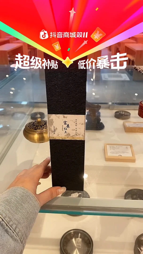 香篆1知**福富森红土小祥云无粘香方盒装9A级