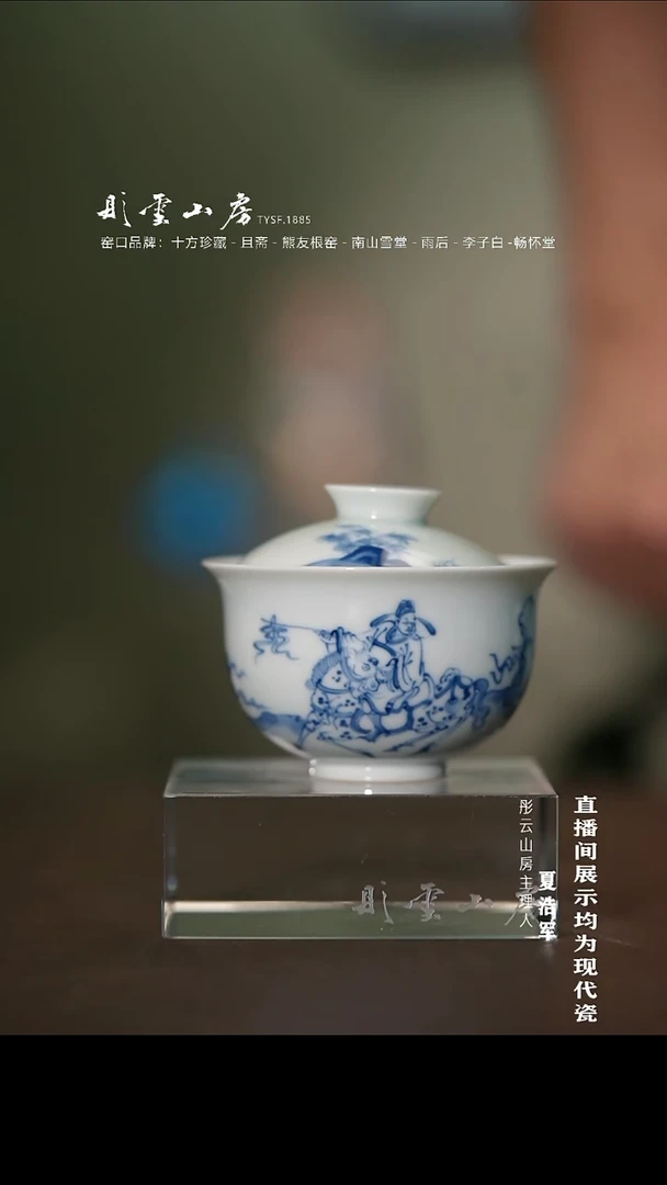 摆件李子白青花携琴访友小元宝盖碗