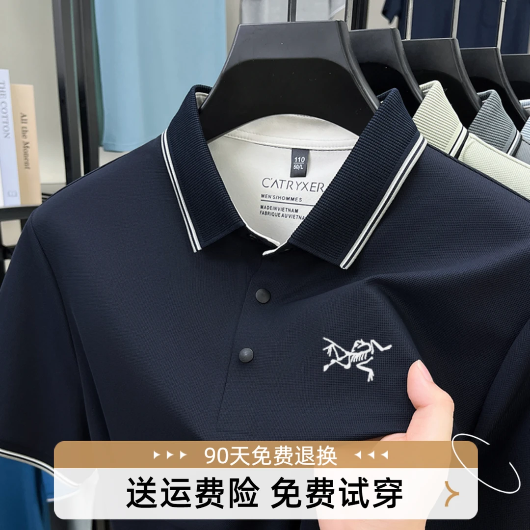 【奥莱撤柜款】夏季短袖T恤男翻领PLO衫冰丝速干半袖商务轻奢上衣