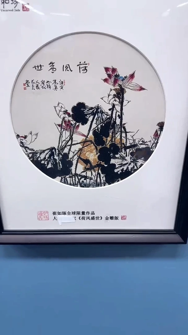 版画崔老师，荷风盛世