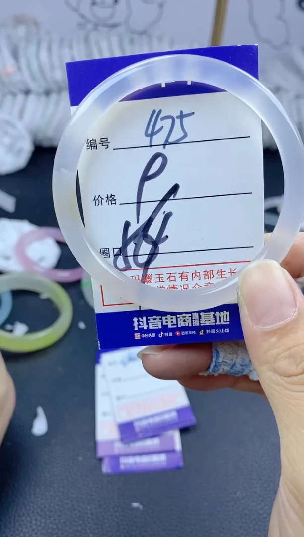 手镯玛瑙/玉髓未镶嵌475