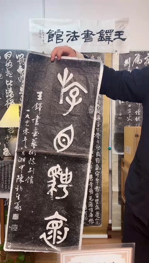 【闪购商品】拓片用纸其他近代大家拓印作品