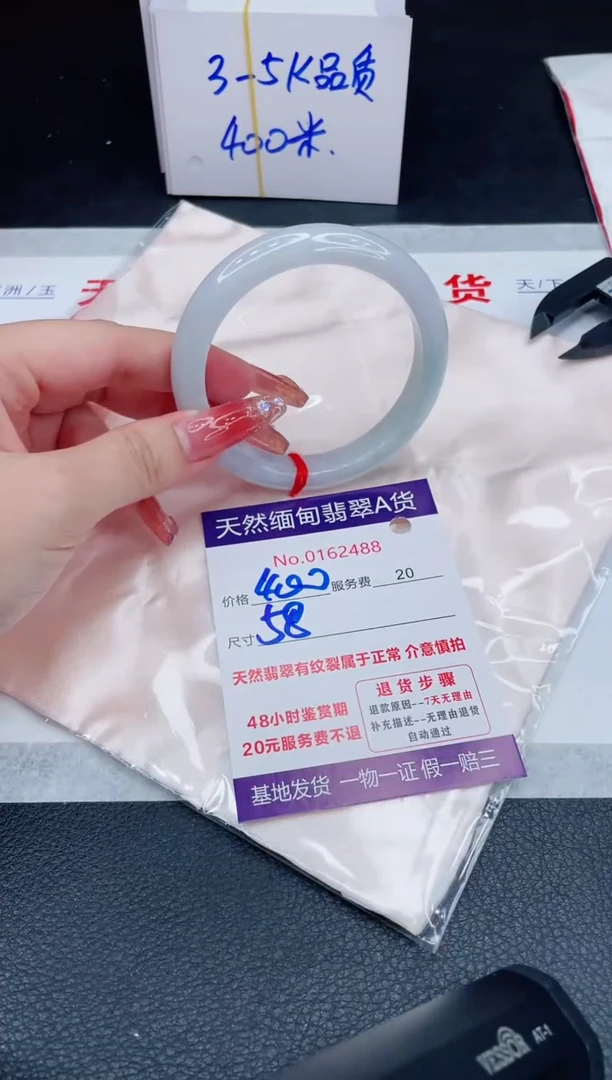 未镶嵌手镯翡翠400.00