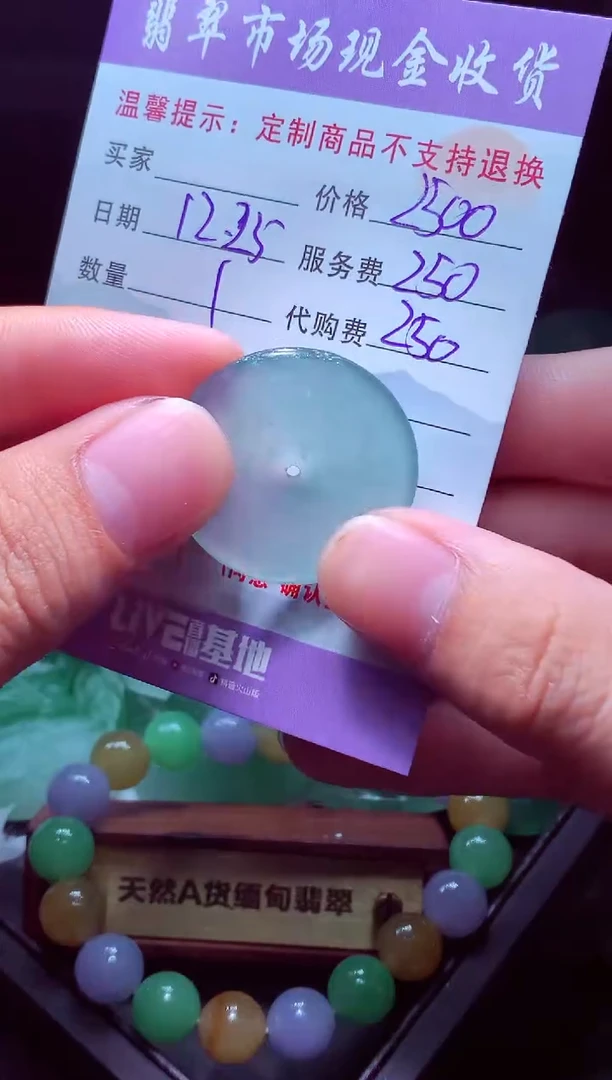 未镶嵌定制翡翠用****1毛货翡翠定制582386