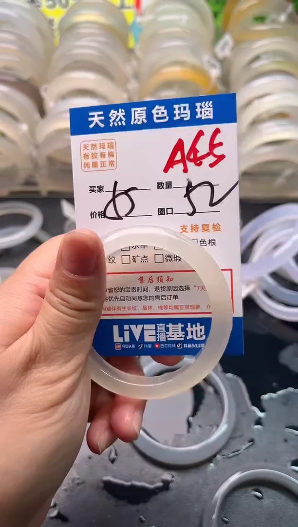 手镯玛瑙/玉髓未镶嵌A45
