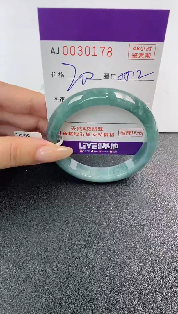 翡翠手镯未镶嵌天然A货翡翠