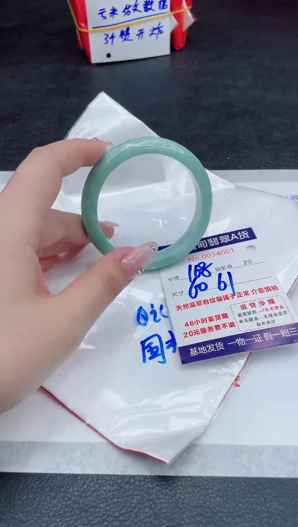 翡翠手镯未镶嵌168.000000