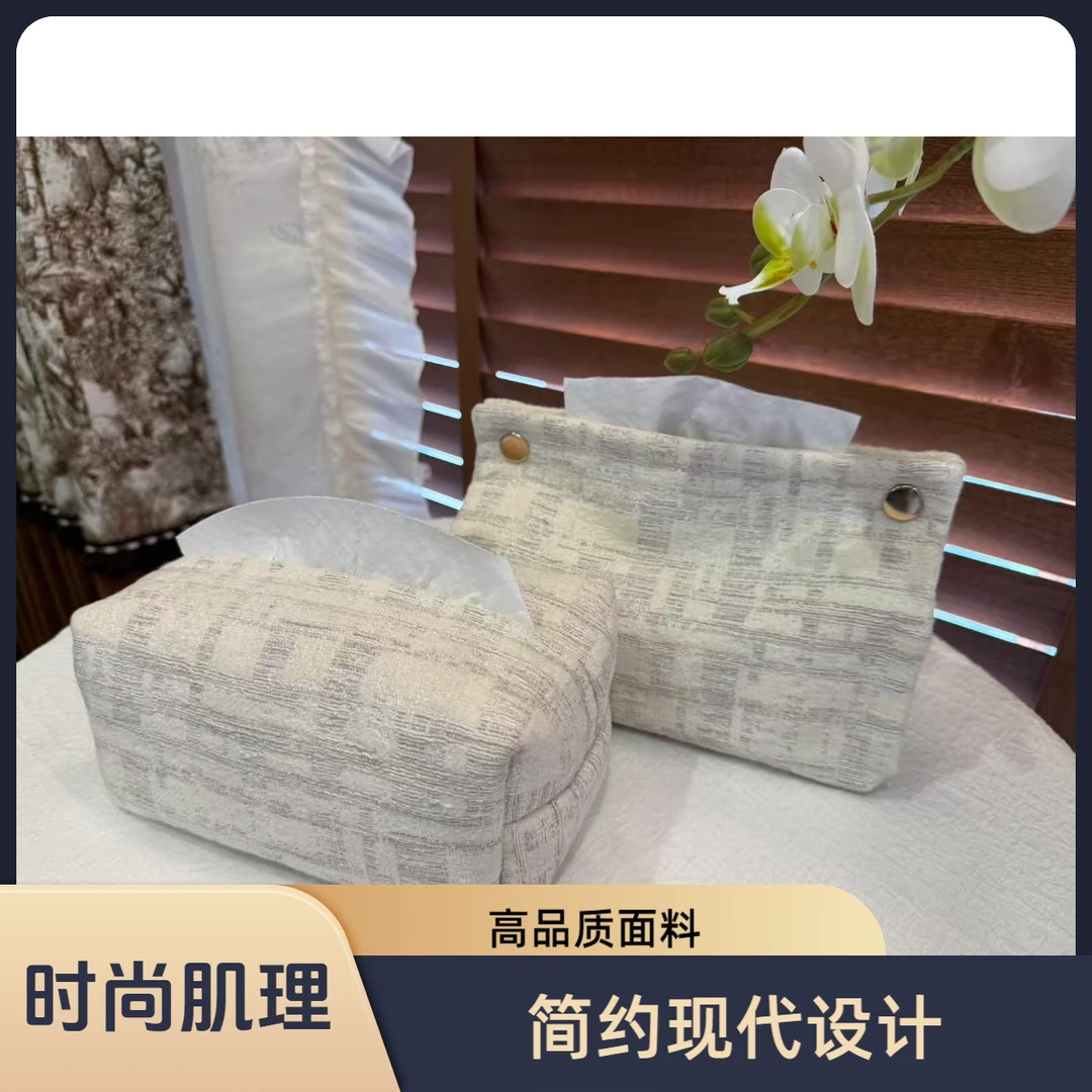 时尚几何图案简约百搭杏白抽纸盒纸巾盒居家收纳布艺收纳百搭款