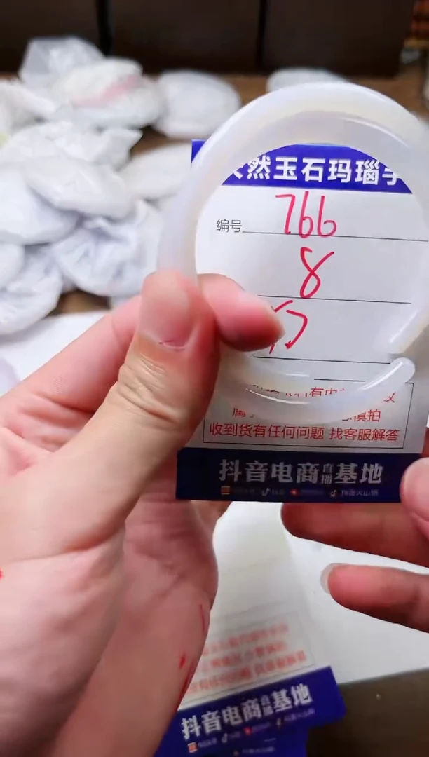 玛瑙/玉髓手镯未镶嵌766