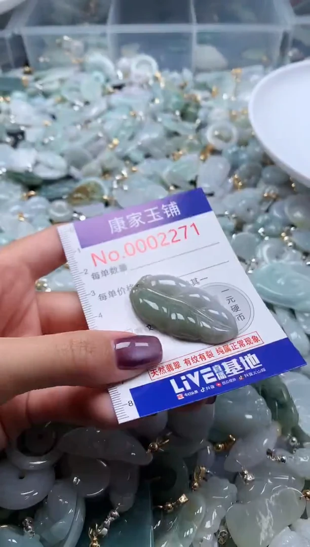 翡翠未镶嵌吊坠(不含链)2271