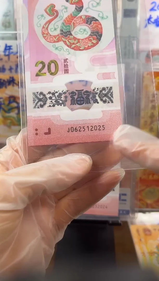 塑料年份号 蛇年  06251 2025 单张按图发货