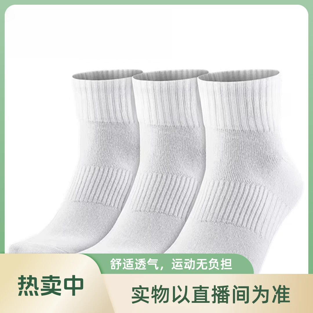 【表弟严选】  男女同款长筒袜单层毛巾底运动袜