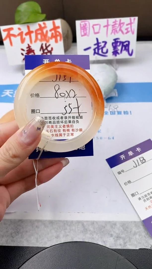 未镶嵌手镯石英质玉L****️j157-HA拍两个库存发一只高货
