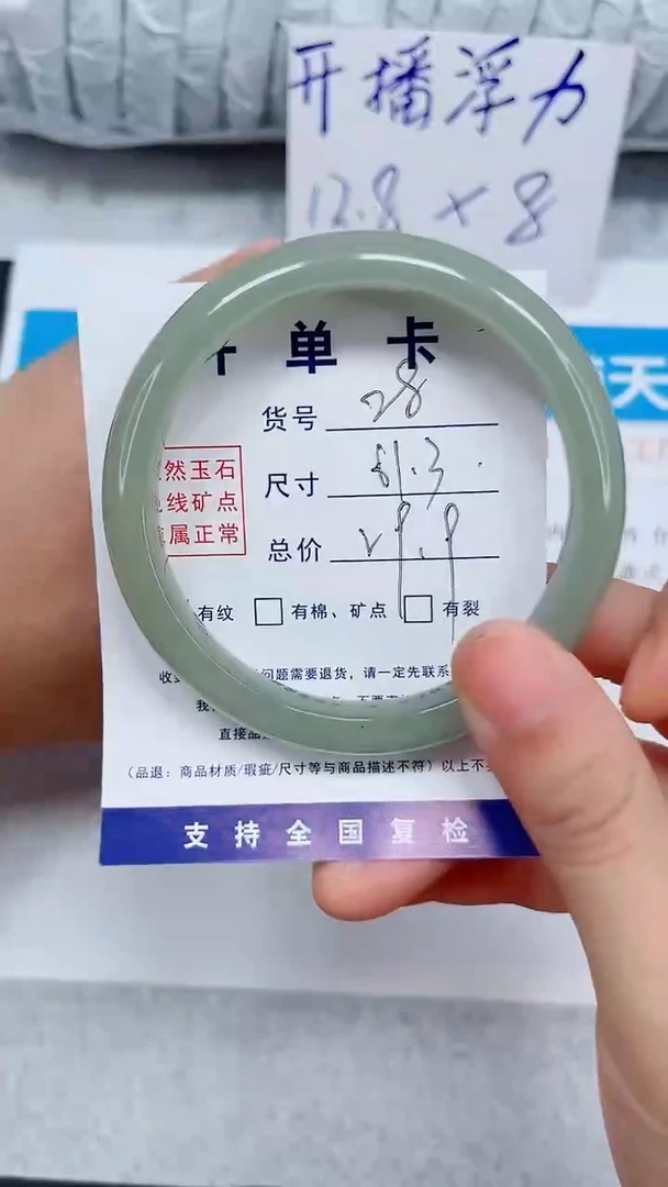 未镶嵌手镯石英质玉28-61