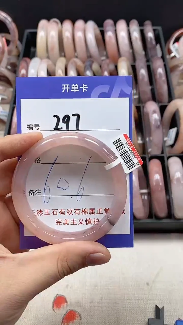 【闪购商品】石英质玉手镯未镶嵌297