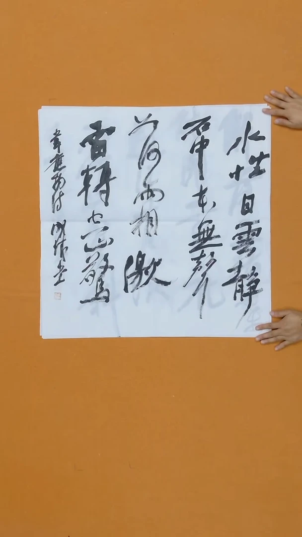 书法李 成 城   甘肃    书法硕S  68*68