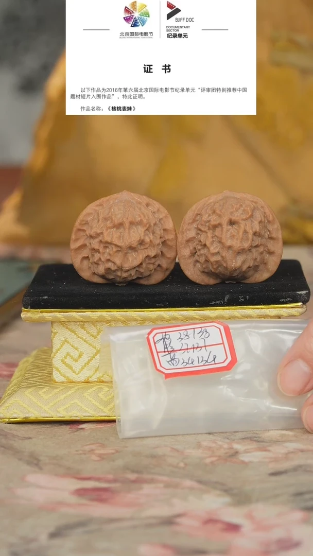 文玩核桃把件官印