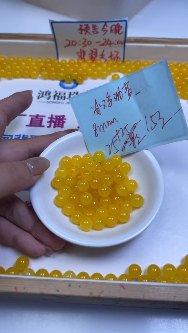 未镶嵌散珠玛瑙/玉髓B103 冰鸡油黄玛瑙8mm50个15元