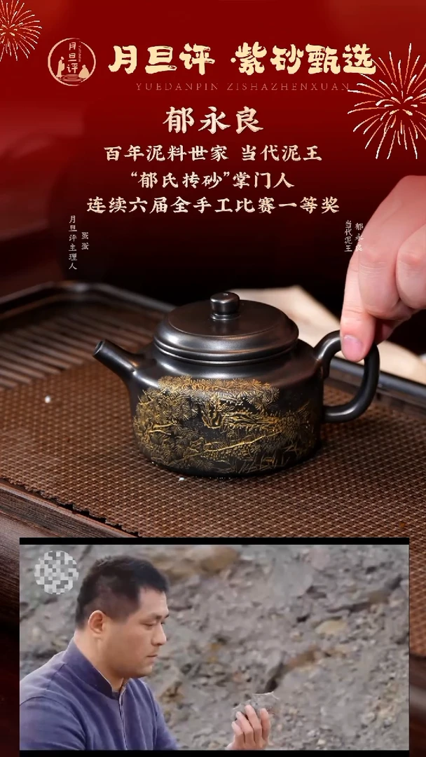 茶壶紫砂yyl 0520028633 德钟