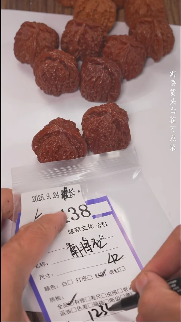 把件文玩核桃D****碧諘帝文化438南疆石