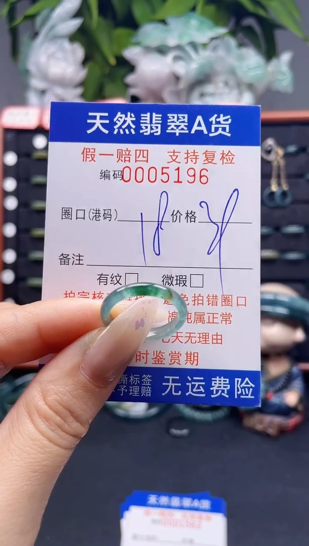 未镶嵌戒指翡翠18*5196