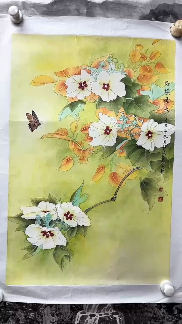 国画书画报艺术臻选D289