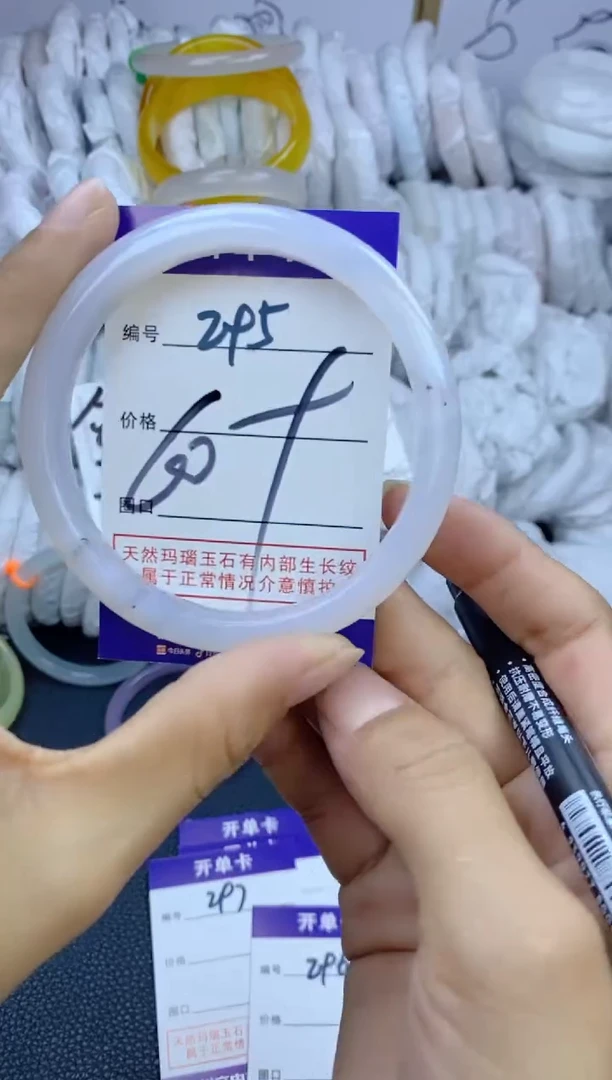 手镯玛瑙/玉髓未镶嵌295