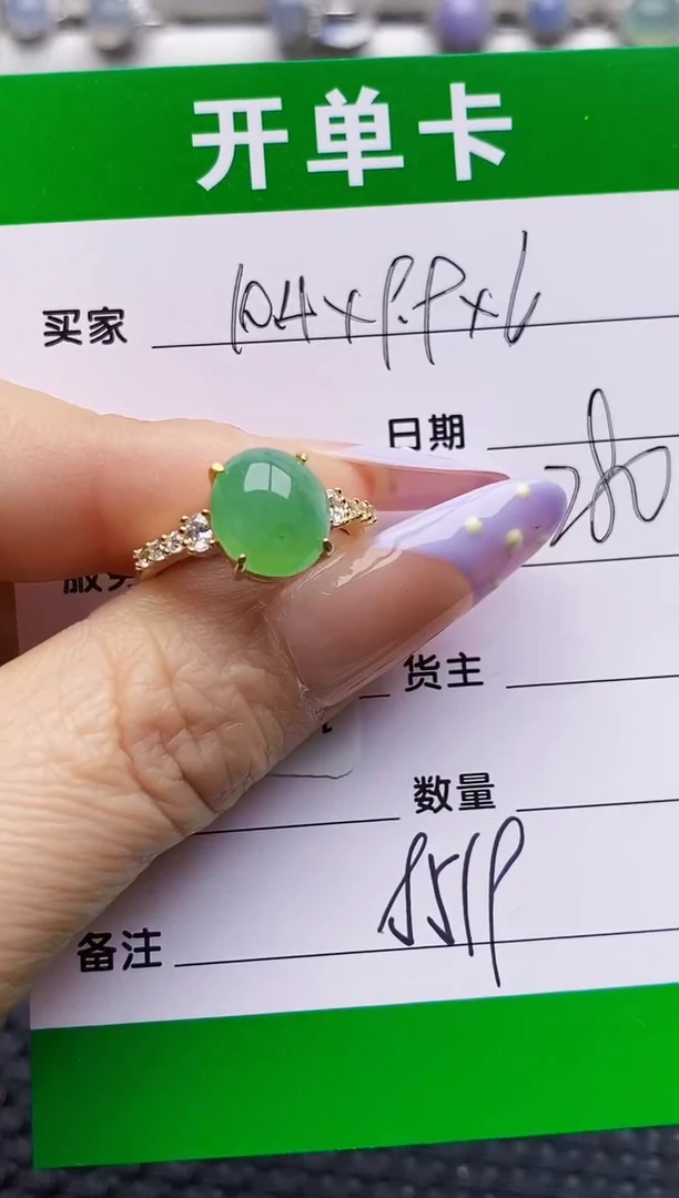 银S925镶嵌戒指翡翠8519