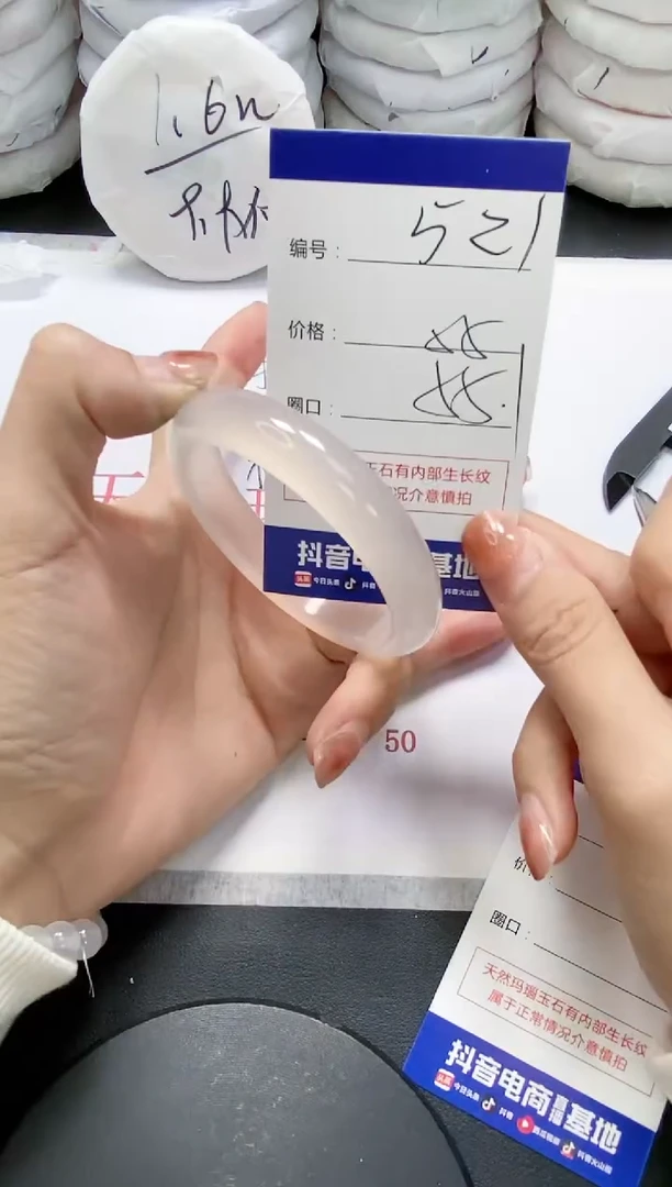 未镶嵌手镯玛瑙/玉髓521