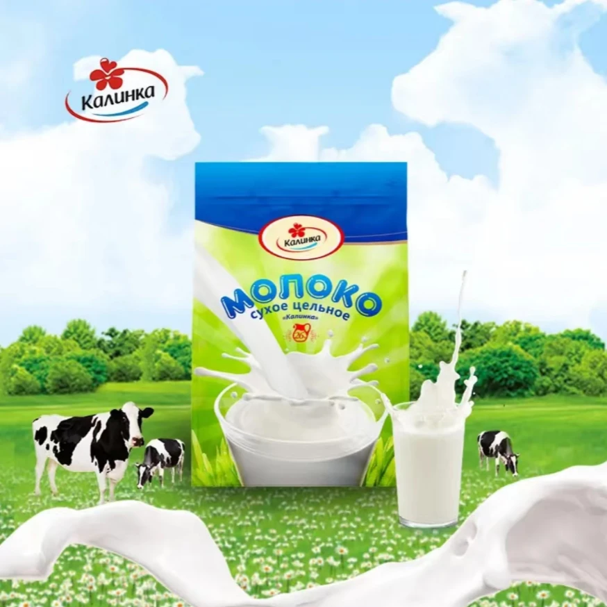 【买二送二】白俄罗斯原装进口卡林卡全脂脱脂奶粉500克