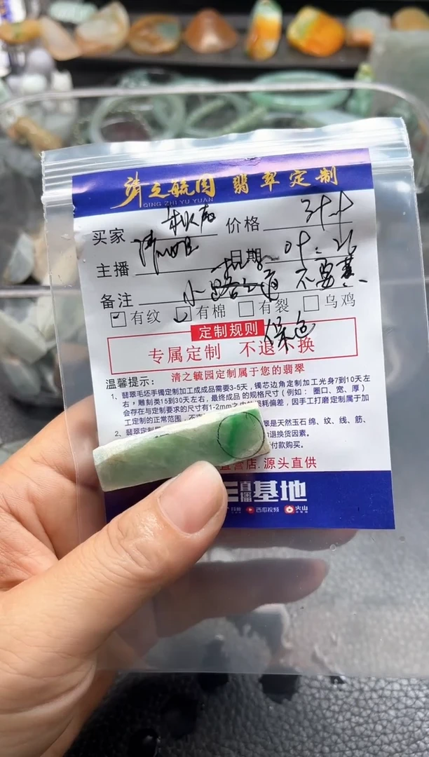 未镶嵌定制翡翠济**声扣子