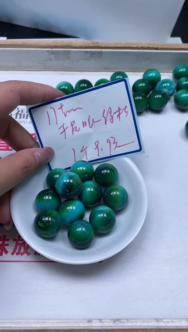 手饰玛瑙未镶嵌D830 绿淞鸳鸯17mm1个9.9元