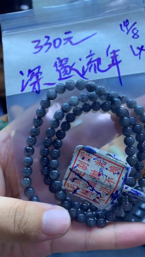 定制翡翠未镶嵌深**年珠串#330元毛货抛光