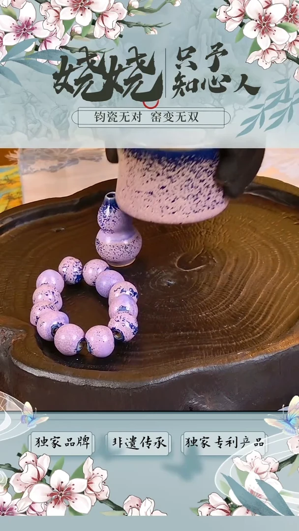 杯子娆娆钧瓷 罗汉杯