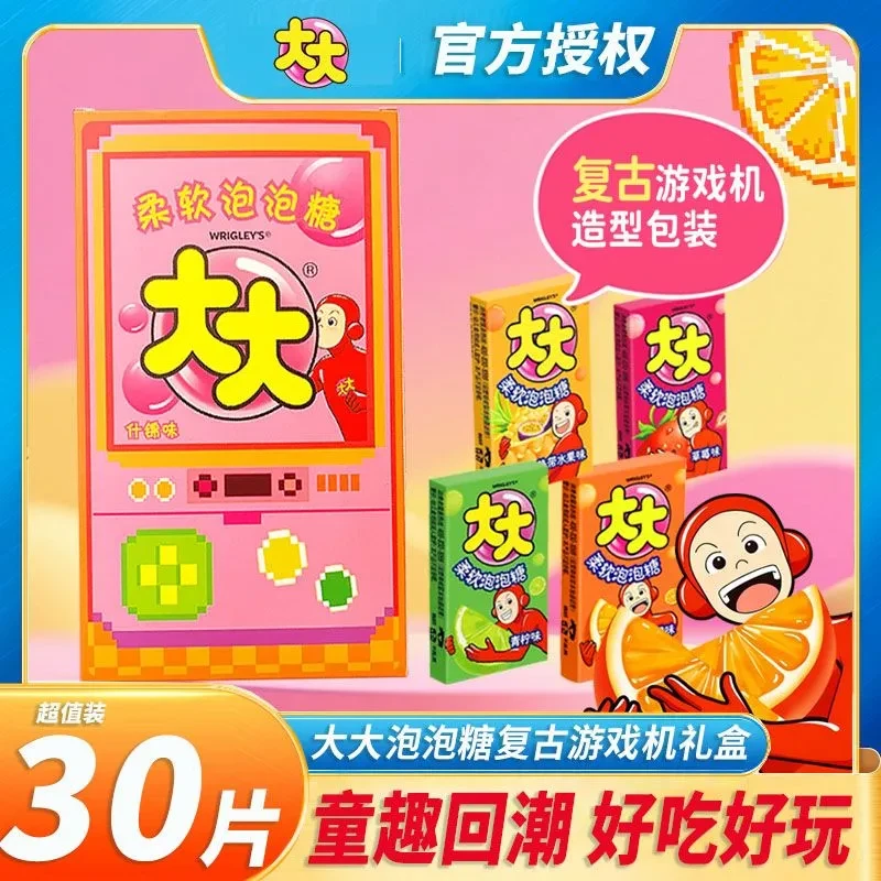 大大泡泡糖30/50片游戏机礼盒超市零食童年怀旧糖果休闲零食节日