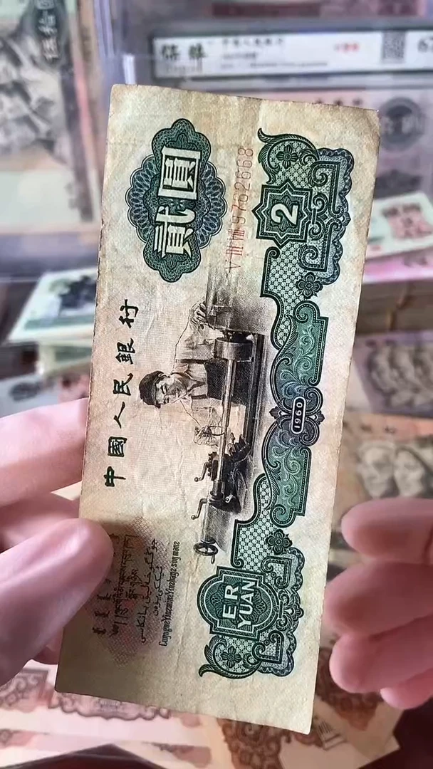 【闪购商品】三版贰圆 旧币单张 尾号2668