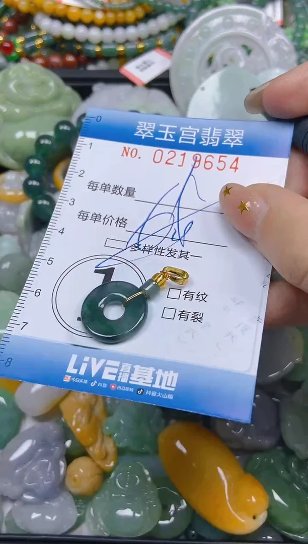 颈饰未镶嵌翡翠闪购C0219654多样性发其一