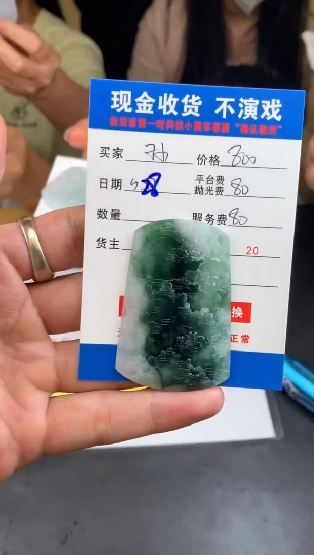定制翡翠未镶嵌SYD131422