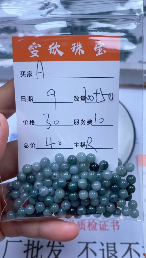 翡翠未镶嵌颈饰A****?雪欣散珠定制diy