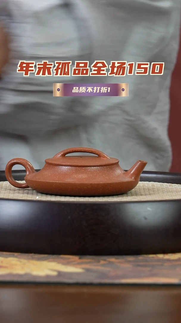 【闪购商品】紫砂茶壶孤品 宜兴紫砂壶105