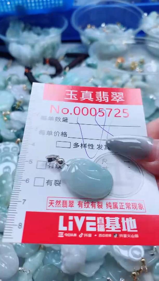吊坠(不含链)未镶嵌翡翠5725