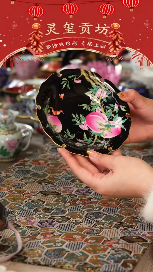 【闪购商品】灵玺贡坊   黑地   桃子   壶承
