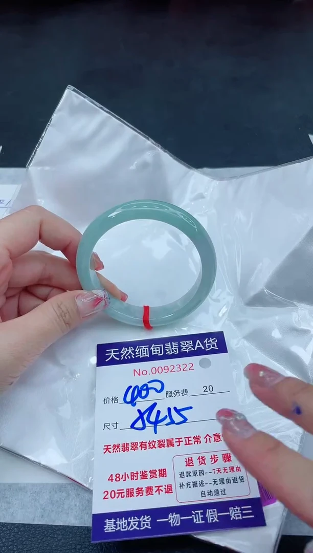 翡翠手镯未镶嵌6666666666