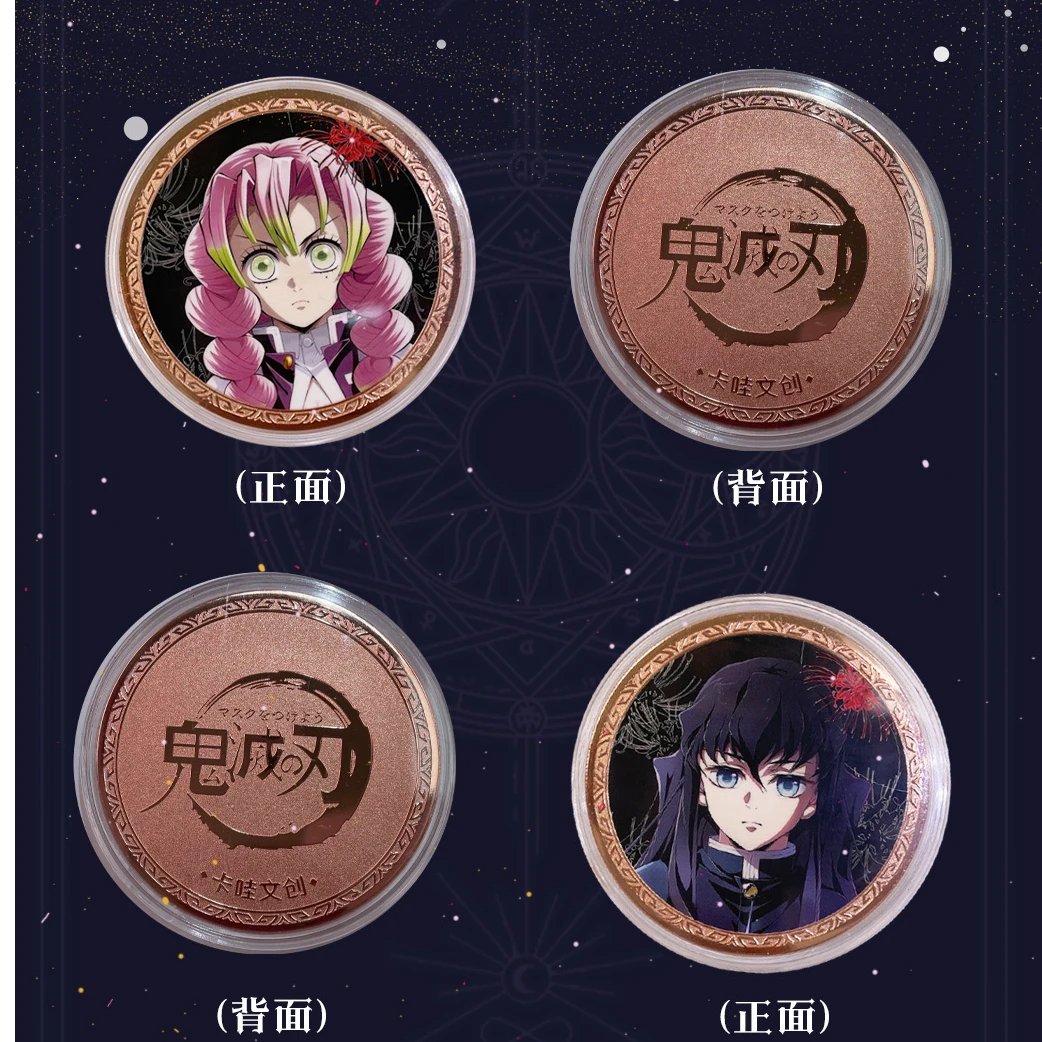 卡哇文创【鬼灭之刃】（插队专用）鬼灭纪念币PLUS 周边二创