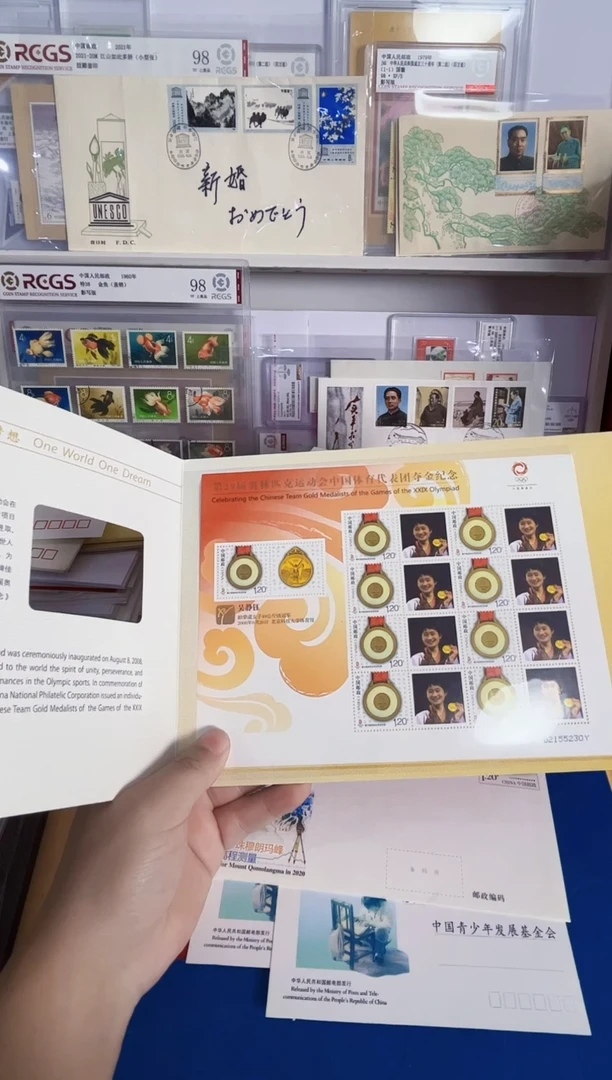 金牌 成就梦想 小版折