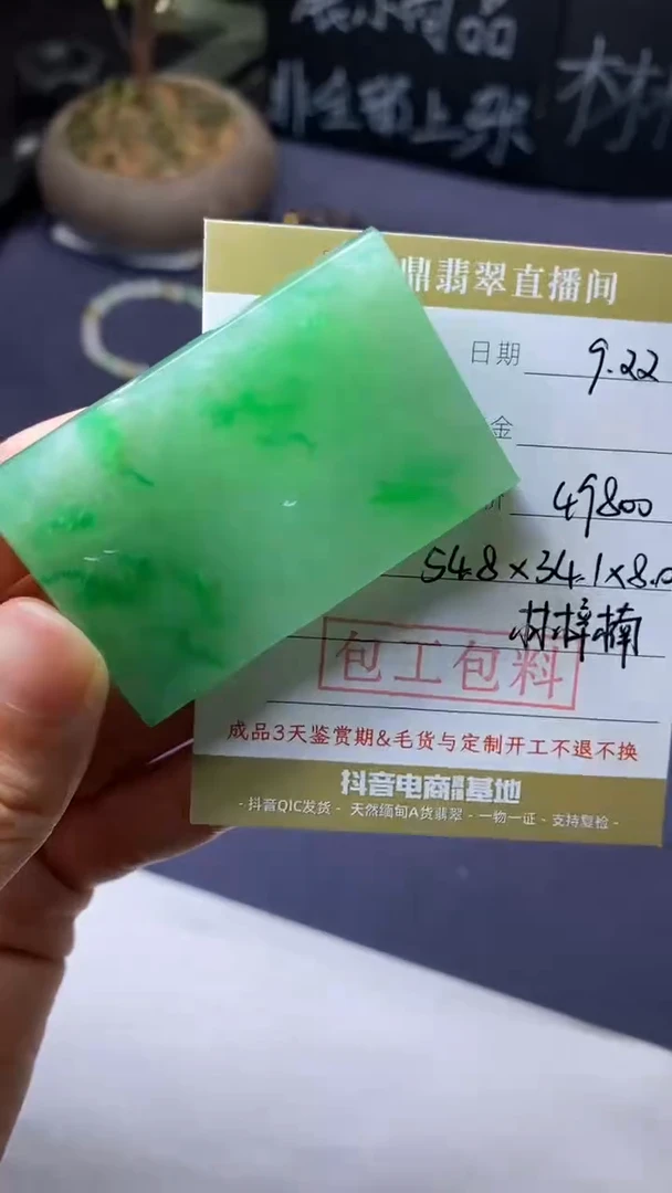 未镶嵌定制翡翠定制作品