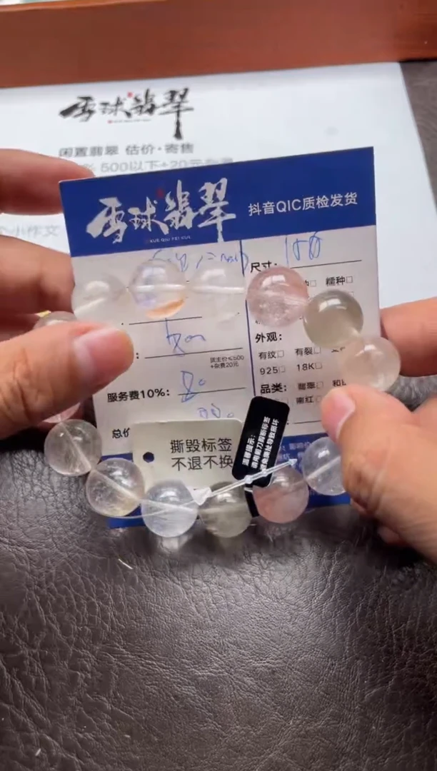 未镶嵌手串水晶几*人19921116019